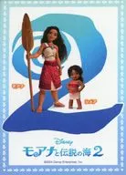 モアナ＆シメア キャラクターカード 「CD モアナと伝説の海2 オリジナル・サウンドトラック」 先着購入特典