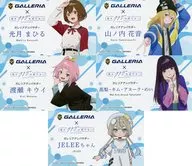全5種セット アンバサダー名刺 「夜のクラゲは泳げない×GALLERIA」 来店特典