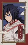 Giyu Tomioka (Up) "Demon Slayer: Kimetsu no Yaiba Eto Year Event 2025 in ufotable Cafe× Machi ★ Asobi CAFE×ufotable Dining Random Photo Card"