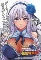 アンネローゼ＝リオン＝グランチェスター 描き下ろしイラストカード 「コミックス ドローイング 最強漫画家はお絵描きスキルで異世界無双する! 第13巻」 ゲーマーズ購入特典