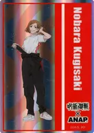 Kugizaki no Bara (whole body) "Jujutsu Kaisen ×ANAP Isshin Blind Hologram Card"