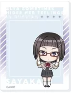 谷山沙也加