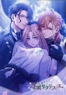 レティシア＆レジス＆ディラン 描きおろし等身イラストブロマイド 「Switchソフト 冬園サクリフィス」 ステラワース店舗・通販早期予約特典