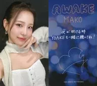 Mako (NiziU) trading card first B ver. "CD AWAKE first production limited edition B" enclosed special bonus