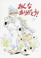 土井半助&切丸藤森雅也导演绘白萝卜泥《谢谢》卡片第10周入场者礼物