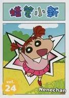 Nene Sakurada Cheki Style Card "CRAYON Shinchan × IPSTAR 2024 Chinese Collaboration Cafe" Target Products Purchase benefits