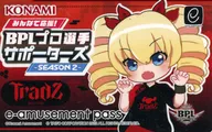 TAITO STATION Tradz團隊設計e-amusement pass卡團隊支持級別AAA達成特典