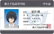 夏沢朔 プラスチック学生証風カード 「TVアニメ 薫る花は凛と咲く」