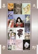 Amano Kikō Livro de cartões postais