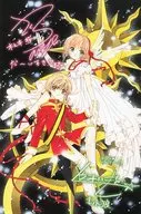 Sakura Kinomoto & Syaoran Li Reproduction Cast : A Postcard with Handwritten Message "Cardcaptor Sakura : The Movie : Showing the Sealed Card Revival" Presents to Visitors