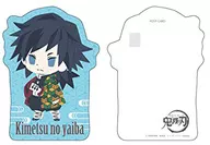 Giyu Tomioka (Deformed Ver.) Diecut Postcard "Demon Slayer: Kimetsu no Yaiba"