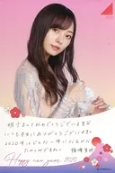 [Single item] Minami Umezawa's handwritten New Year's postcard postcard "Nogizaka46 2020 Fukubukuro A/B" Bundled item