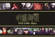 Scene photograph (Chapters 13-15) 20-postcard set "Jujutsu Kaisen"