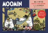 Moomin Dani's spring, summer, autumn and winter healing coloring book "Moomin"