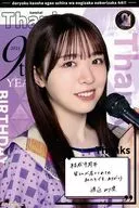 "Nogizaka46 Mobile 『 Nogizaka46 9th YEAR BIRTHDAY LIVE 』 mobile 9th YEAR BIRTHDAY LIVE Opening Memorial 『 Effort, Gratitude, Smile, Circle Roulette Campaign 』" 2nd B Prize "