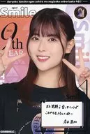 岩本莲加原创明信片(Smile)"乃木坂46 Mobile『乃木坂46 9 th YEAR BIRTHDAY LIVE』举办纪念『努力、感谢、笑容、圆阵轮盘赌活动』>第3弹B奖