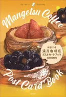 Mangetsu Coffee Shop Postcard Book AUTUMN