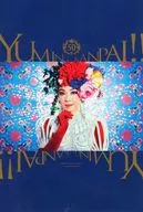 Yumi Matsutoya Post Card (Picture A) "CD Yumin Cheers! ～ Yumi Matsutoya 50th Anniversary Collaboration Best Album ～" First arrival Purchase benefits at general stores