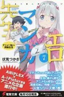 Cover illustration promotional postcard "Light Novel Eromanga Sensei Anime Begins Living Together Vol. 7"