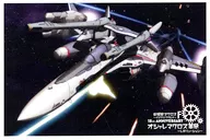 VF-25F メサイア トルネード ポストカード 「劇場版 マクロスF イツワリノウタヒメ 15周年記念 オシャレマクロス革命-レボリューション- in マルイ」 お買上げ抽選会 C賞