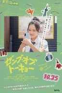 Rio Shimizu (Wakana Kadomura) Random Character C post card "Eiga 『 Sembe of Tokyo 』" 1st present for visitors