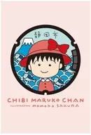 赤い帽子 ポストカード 「ちびまる子ちゃん」