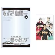 月刊バリボーvol.9(主将) カードケース＆カードセット 「ハイキュー!!」