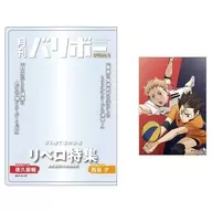 西谷夕＆夜久衛輔 カードケース＆カードセット 月刊バリボー第2弾 「ハイキュー!!」