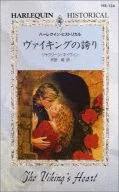 ヴァイキングの誇り