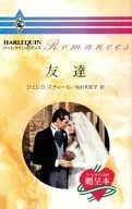 友達