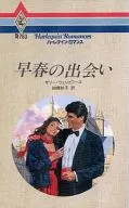 El encuentro de Soshun