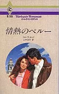 情熱のペルー