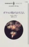 如果你穿了玻璃鞋