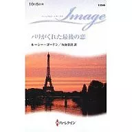 O último amor que Paris me deu.