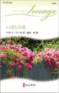 荊棘之戀
