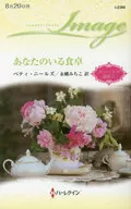 The Dining Table with You : Betty Neels Selection 2