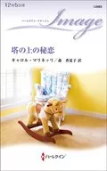 Love on the Tower / Carol Marinelli