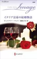 The Story of the Italian Millionaire / Jennifer Faye