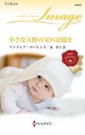 小さな天使の父の記憶を / アンドレア・ローレンス