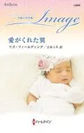 愛がくれた翼 / リズ・フィールディング