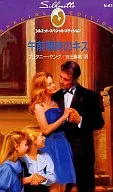 上午零時的親吻