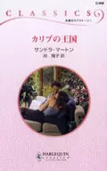 加勒比王國