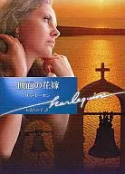 假面新娘