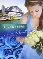 他結婚的理由