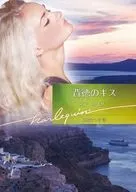 背德之吻