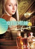 二度新娘
