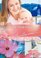 ギリシア富豪の逃げた小鳥 / リン・グレアム