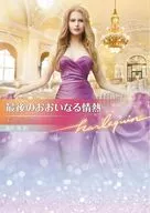 最後のおおいなる情熱 / エマ・ダーシー