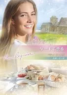 ケーキで恋を / ベティ・ニールズ
