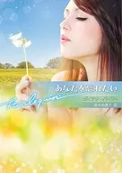 文庫)あなたを忘れたい / ダイアナ・パーマー